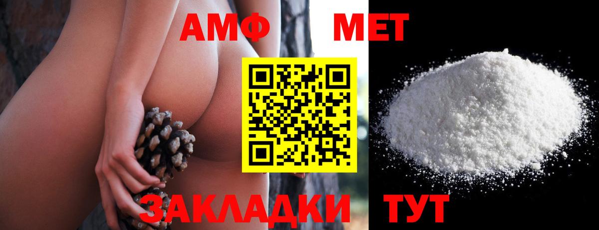 АМФЕТАМИН VHQ  АМФЕТАМИН  Гай  Вход с VPN 