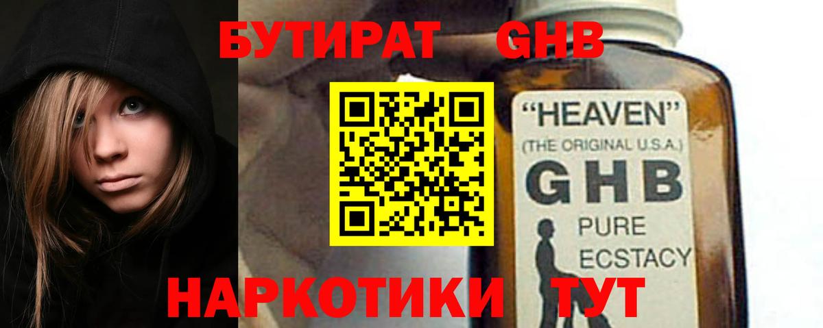 БУТИРАТ оксана Гай