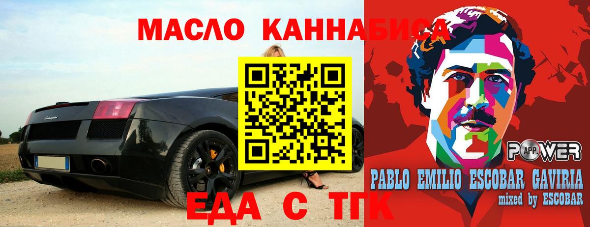 Гай  Еда ТГК марихуана  Вход с VPN 