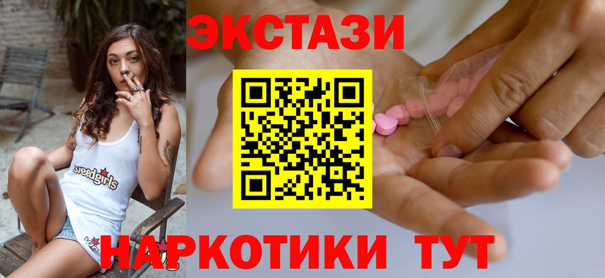 Экстази MDMA  как найти наркотики  Гай  Вход с VPN 