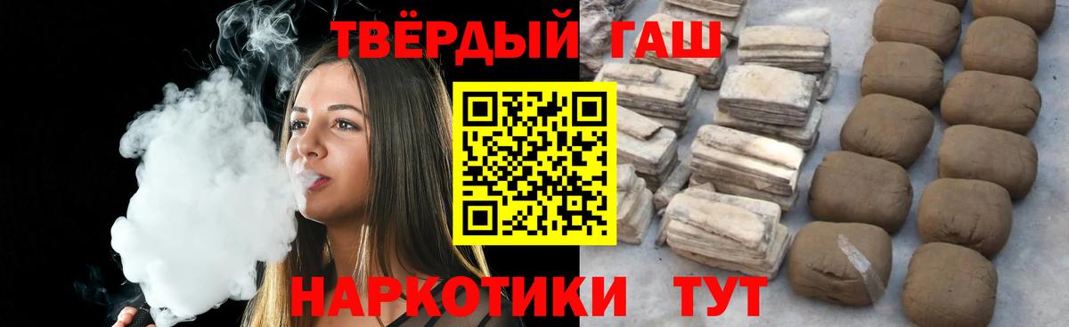ГАШ Cannabis  Гашиш хэш  Гай  Вход с VPN 