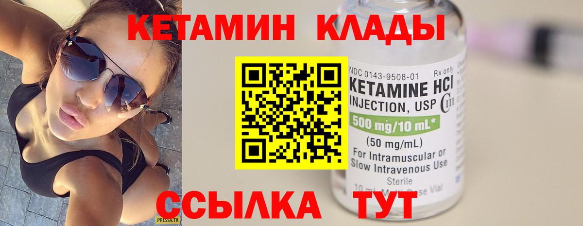КЕТАМИН VHQ  Вход с VPN  Гай  Кетамин VHQ 