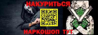 синтетический гашиш Мариинск