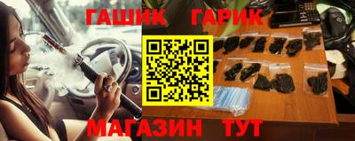 синтетический гашиш Мариинск