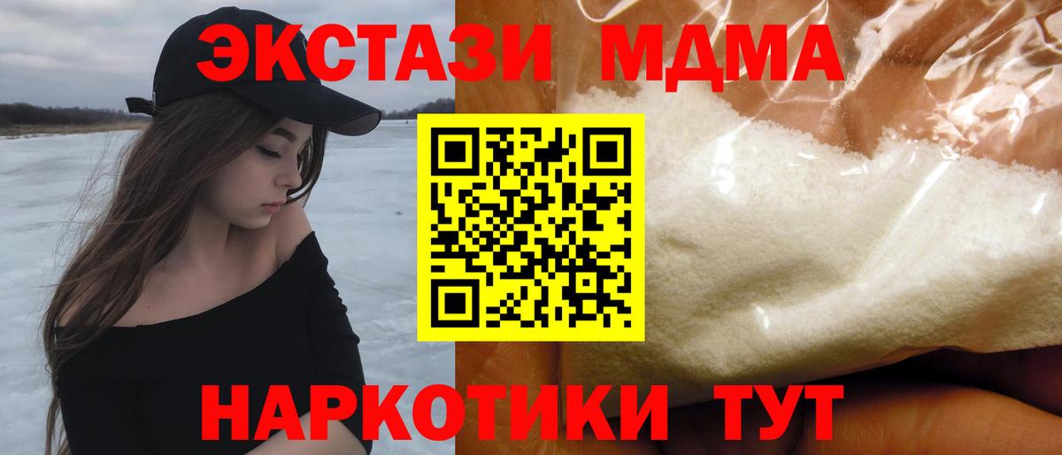 МДМА молли  Вход с VPN  MDMA crystal  Гай 