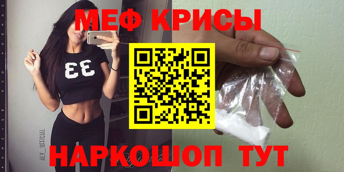 Гай  МЯУ-МЯУ mephedrone  Вход с VPN  МЕФ VHQ 