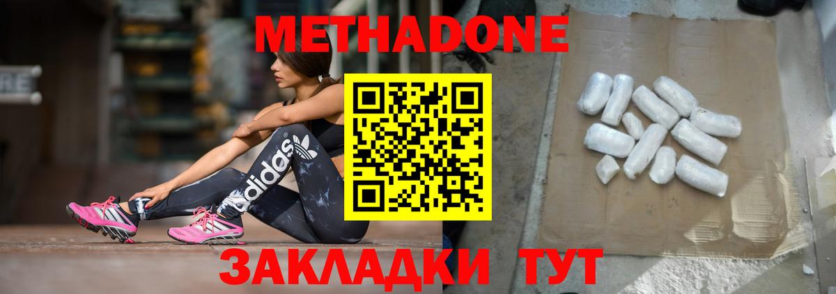 Метадон белоснежный Гай