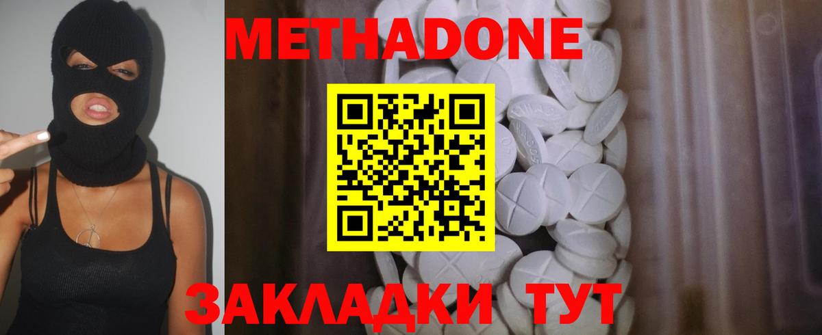 блэк спрут ONION  Метадон VHQ  Метадон мёд  Вход с VPN  Гай 
