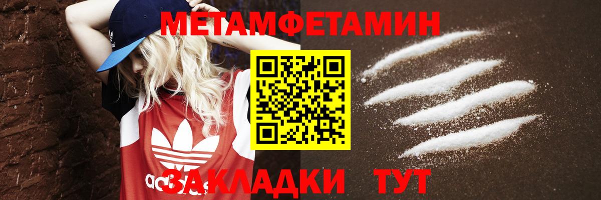 Гай  Метамфетамин витя  Вход с VPN 