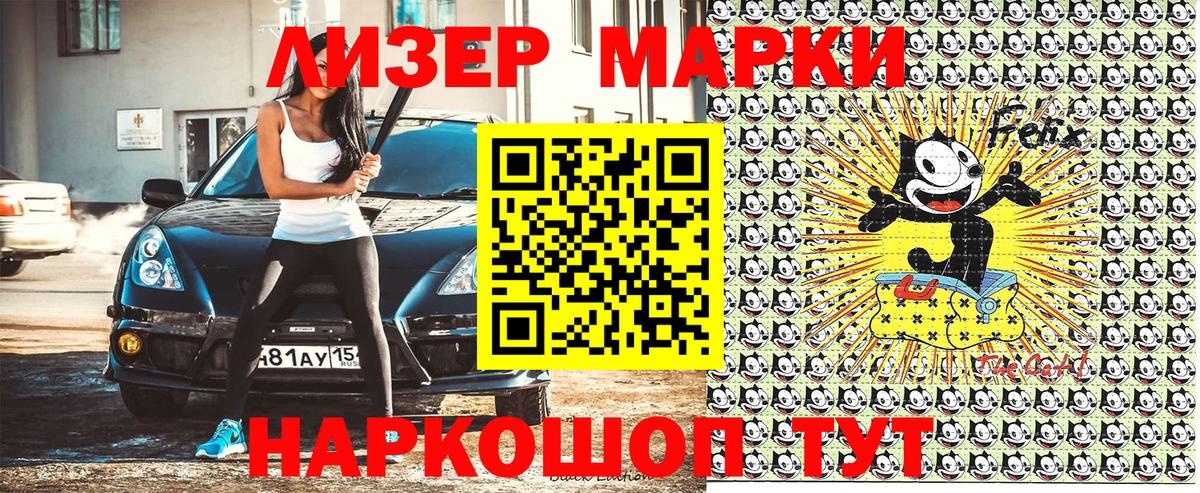 Марки 25I-NBOMe 1,8мг  Марки NBOMe  Марки 25I-NBOMe 1,8мг  Гай  Вход с VPN 