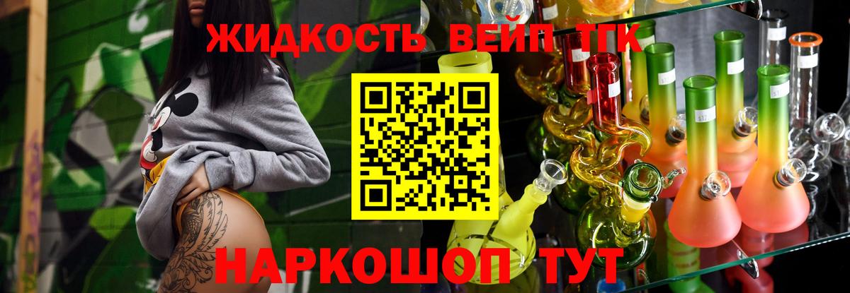 Марихуана  NBOMe  Гашиш  A PVP СК кристаллы  Где найти наркотики?  Гай  Вход с VPN  COCAIN  Меф кристаллы 