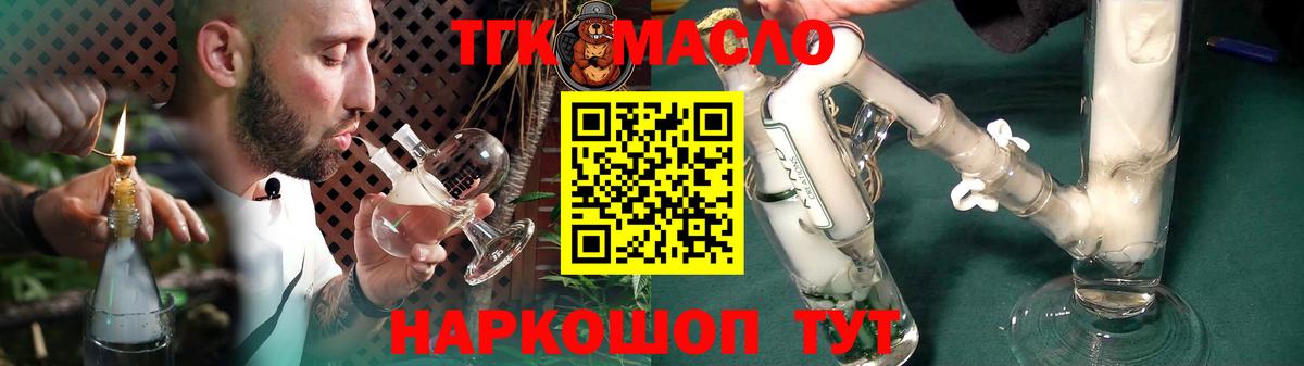 Дистиллят ТГК концентрат Гай