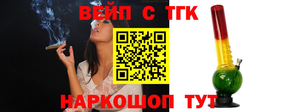 Гай  Дистиллят ТГК THC oil  Вход с VPN  ТГК жижа 