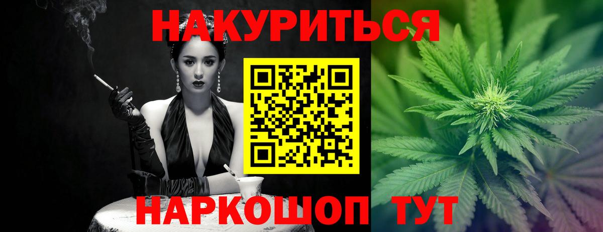 Каннабис индика  Вход с VPN  Гай  Шишки марихуана план 